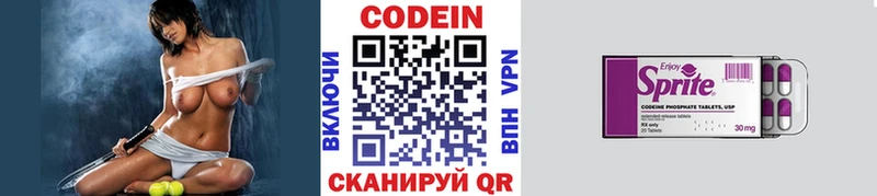 Кодеиновый сироп Lean напиток Lean (лин) Мглин