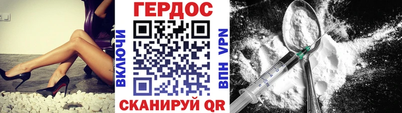 Героин герыч где найти Мглин