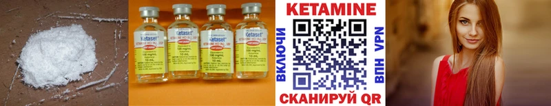 где можно купить   Мглин  Кетамин VHQ 