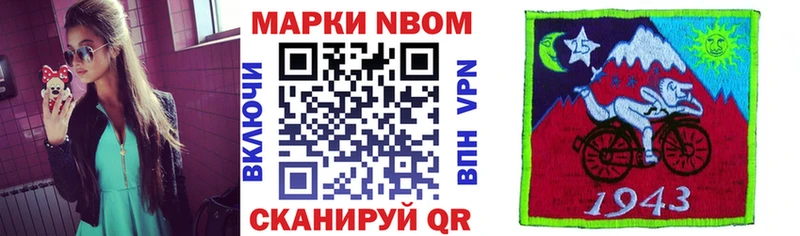 Наркотические марки 1,8мг  Мглин 